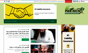 Paknewslive.com thumbnail