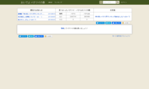 Pakumori.net thumbnail