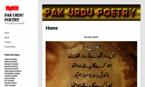 Pakurdupoetry.net thumbnail