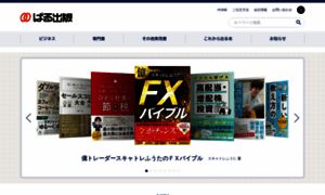 Pal-pub.jp thumbnail