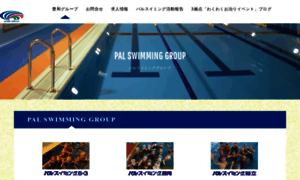 Pal-swimming.com thumbnail