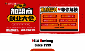 Pala.com.cn thumbnail