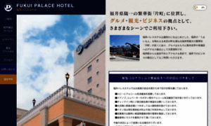 Palace-hotel.co.jp thumbnail