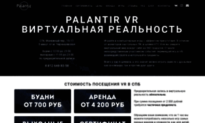 Palantirvr.ru thumbnail