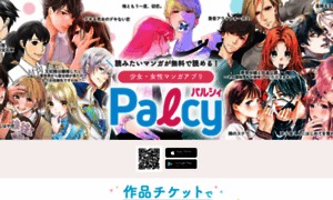 Palcy.jp thumbnail