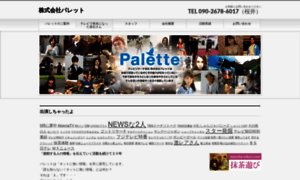 Pale.co.jp thumbnail