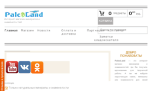 Paleoland.org thumbnail