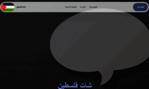 Palestinian.chat thumbnail