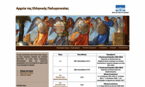 Paligenesia.parliament.gr thumbnail