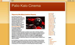 Palio-kalo-cinema.blogspot.com thumbnail