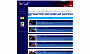 Palit.ru thumbnail