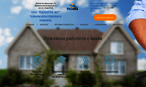 Palitra-don.ru thumbnail
