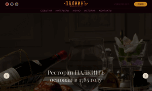 Palkin.ru thumbnail