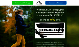 Palkipalki.ru thumbnail