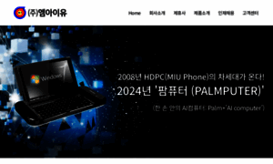 Palmputer.co.kr thumbnail