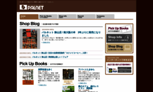 Palnet.co.jp thumbnail