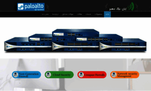 Paloaltonetwork.ir thumbnail