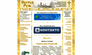 Palomnik.volga.ru thumbnail