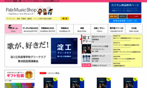 Palsmusic.jp thumbnail
