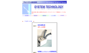 Palsystem.co.jp thumbnail