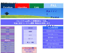 Palsystem.gr.jp thumbnail