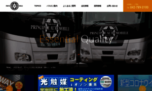 Pam-bus.co.jp thumbnail