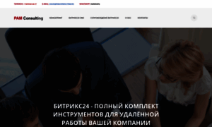 Pam-consulting.ru thumbnail