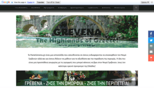 Pamegrevena.gr thumbnail