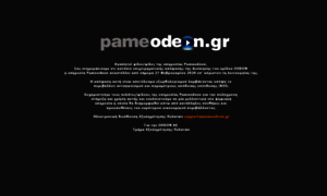 Pameodeon.gr thumbnail