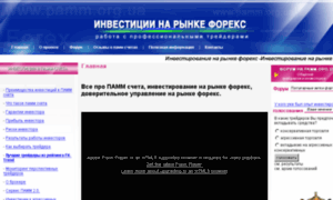 Pamm.org.ua thumbnail