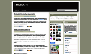 Pan-news.blogspot.ru thumbnail