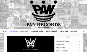 Pan-records.com thumbnail