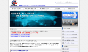 Pan-world.co.jp thumbnail