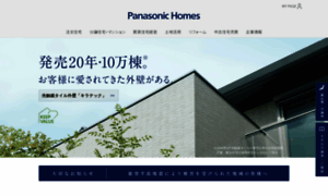 Panahome.jp thumbnail