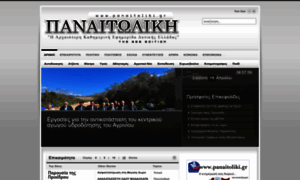 Panaitoliki.gr thumbnail