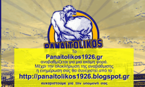 Panaitolikos1926.gr thumbnail