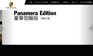 Panamera-edition.com thumbnail