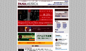 Panamusica.co.jp thumbnail