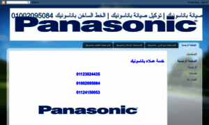 Panasonic-miser.blogspot.com thumbnail