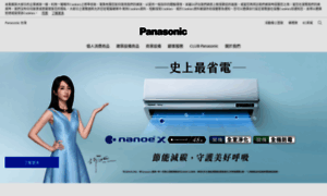 Panasonic.com.tw thumbnail