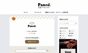 Panco.info thumbnail