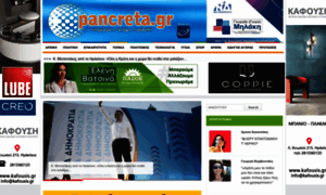 Pancreta.gr thumbnail