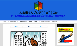 Panda-goraku.com thumbnail