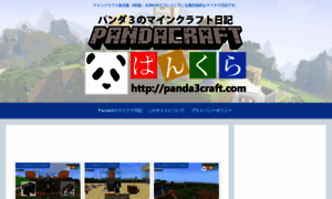 Panda3craft.com thumbnail
