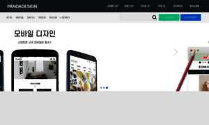 Pandadesign.co.kr thumbnail