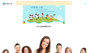 Pandaonline.com.cn thumbnail