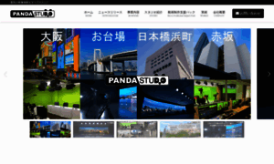 Pandastudio.tv thumbnail