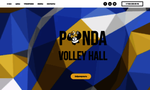 Pandavolleyhall.ru thumbnail
