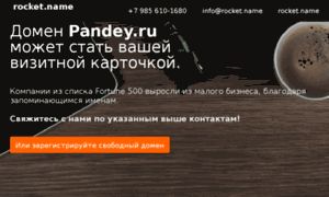 Pandey.ru thumbnail