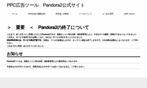 Pandora-2.com thumbnail